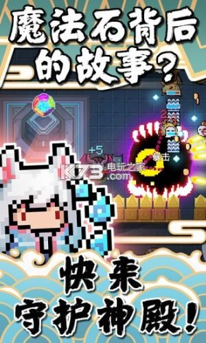 元气骑士彩蛋版ios版下载