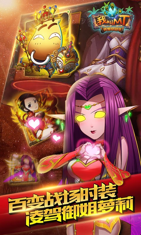 我叫MT360版免费版下载安装