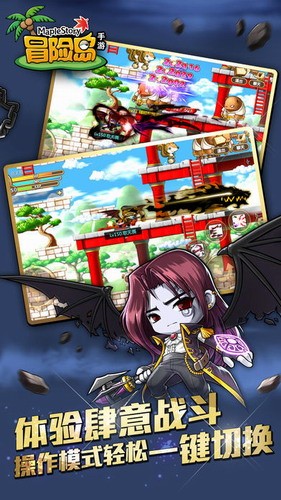 冒险岛无敌版苹果免费版