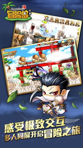 冒险岛无敌版苹果免费版