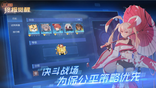 三国终极觉醒ios手机下载