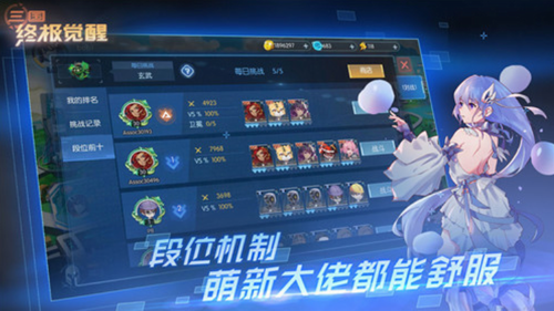 三国终极觉醒ios手机下载