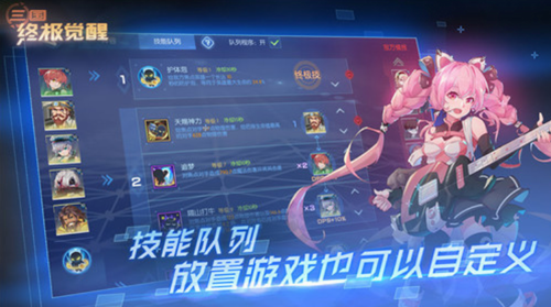 三国终极觉醒ios手机下载