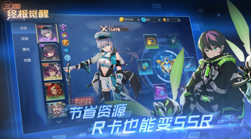 三国终极觉醒ios手机下载