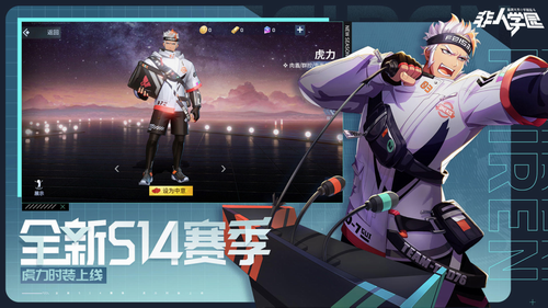 非人学园ios版手机版