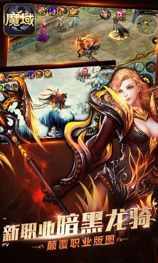 魔域口袋版破解版苹果免费版