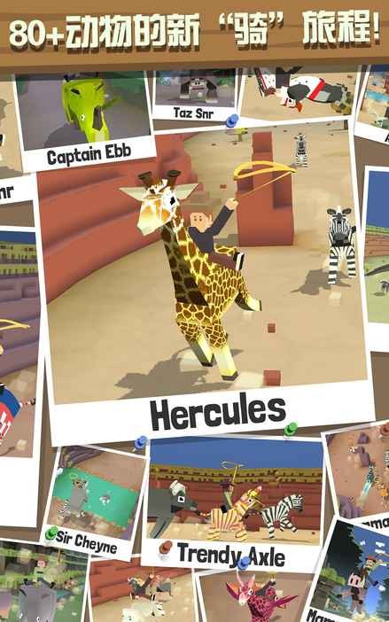 疯狂动物园最新版苹果手机版