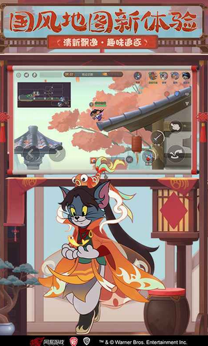 猫和老鼠欢乐互动苹果免费下载