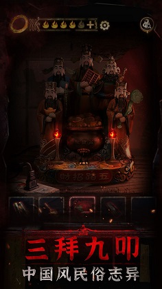 纸嫁衣3手机ios下载