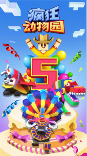 疯狂动物园2022苹果版下载