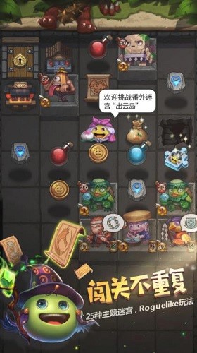 不思议迷宫手机版下载