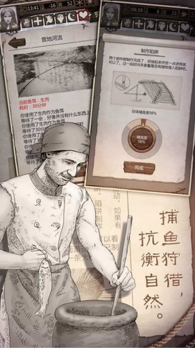 荒野求生手机ios版