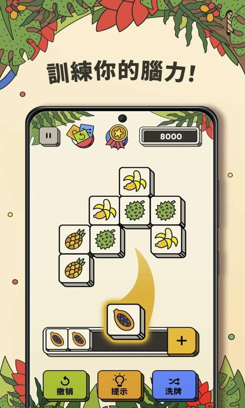 3块拼贴游戏下载