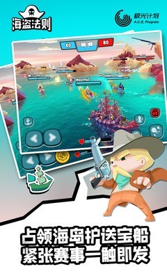 海盗法则手机版苹果版
