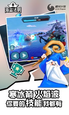 海盗法则手机版苹果版