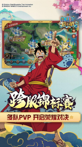 航海王启航免费版ios版