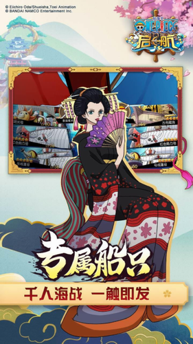 航海王启航免费版ios版