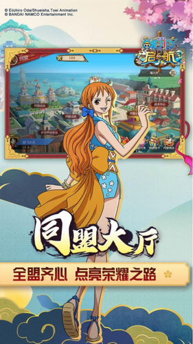 航海王启航免费版ios版