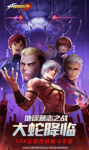 拳皇命运手机ios版