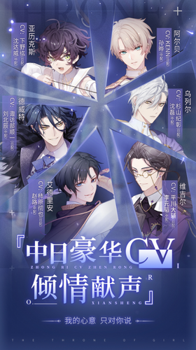 少女的王座苹果免费版