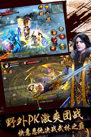 天龙八部3d下载手机ios版