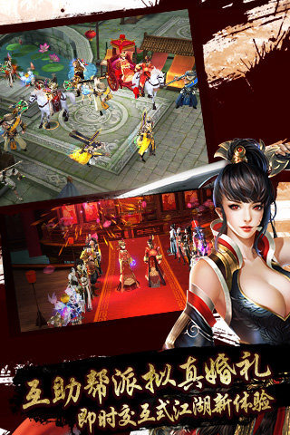 天龙八部3d下载手机ios版