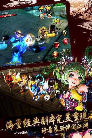 天龙八部3d下载手机ios版