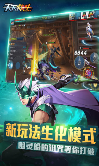 天天炫斗ios版下载