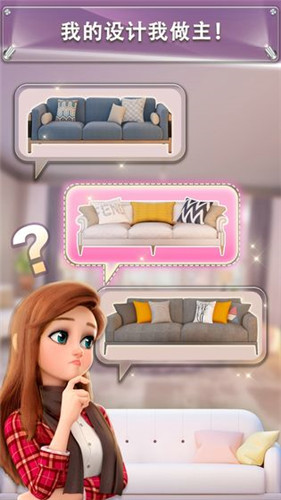 我的小家免费版下载