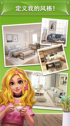我的小家免费版下载