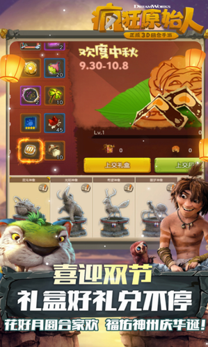 疯狂原始人免费版ios版