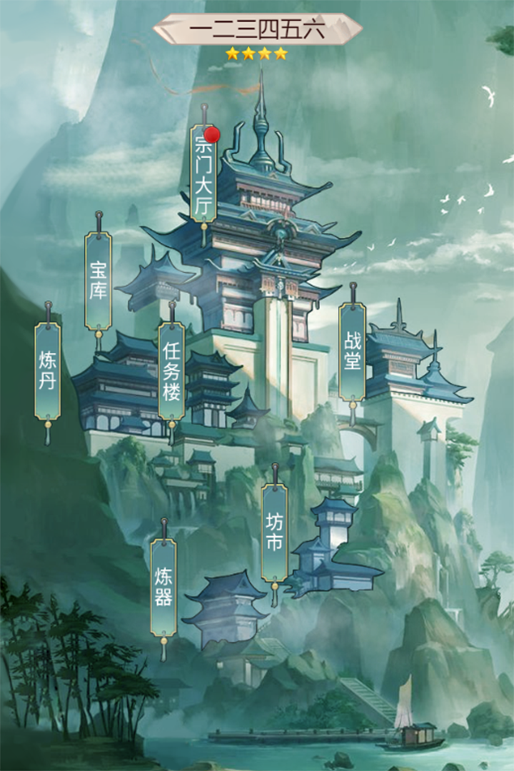 笑傲仙侠金身怎么塑造