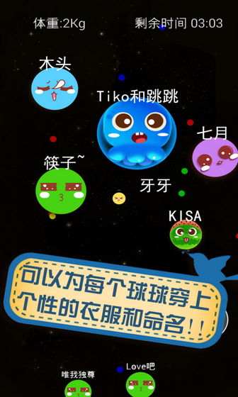 大球吃小球手机ios版