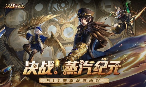 决战平安京魅族版苹果下载