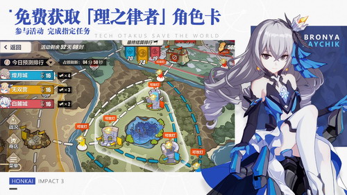 崩坏3手机版ios版