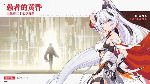 崩坏3手机版ios版