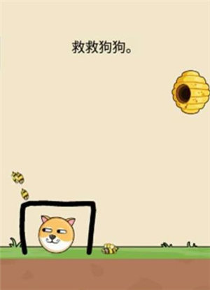 超能世界拯救狗狗攻略