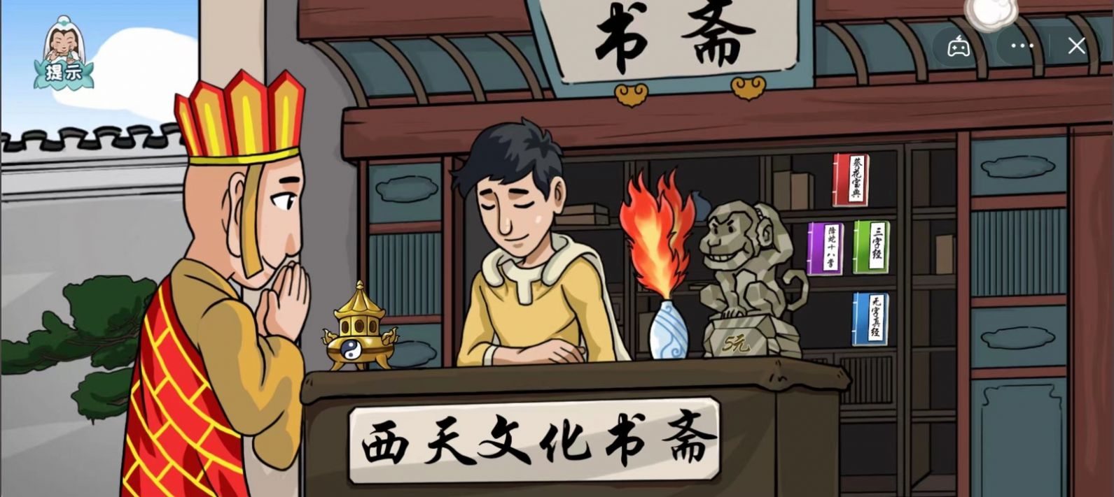 爆梗西游免广告下载