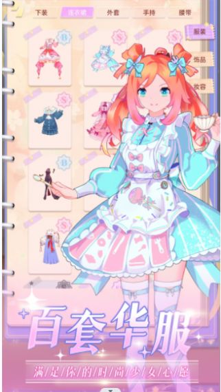 时尚偶像舞会游戏下载