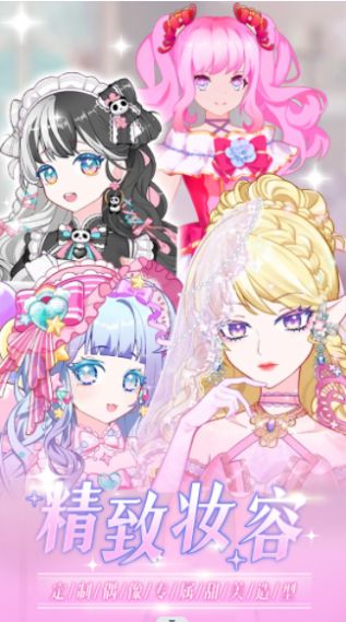 时尚偶像舞会游戏最新版