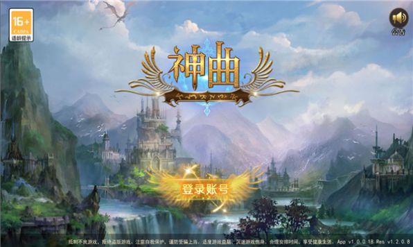 神曲怀旧版官方版下载