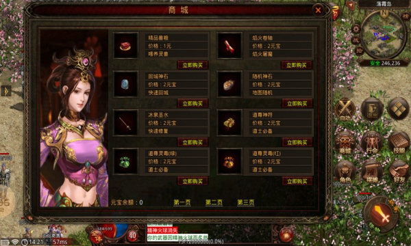 秋雨传世手游安卓版