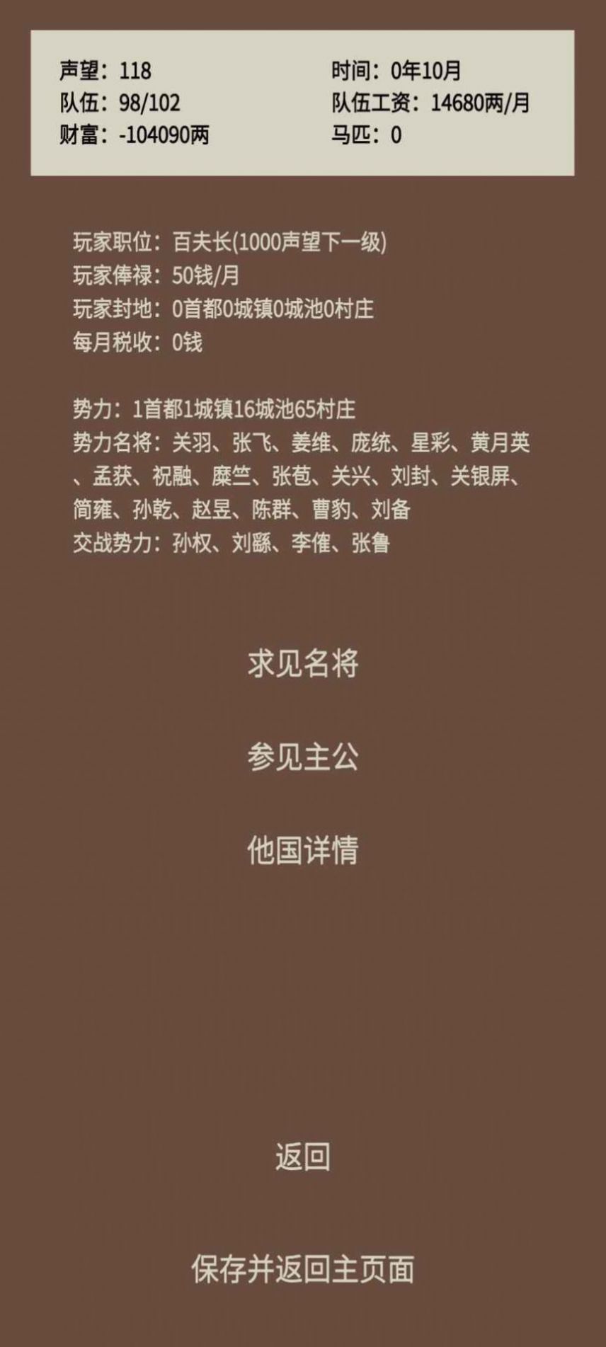 蛋糕三国游戏最新版下载