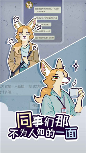 动物公司最新版下载