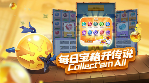 球球英雄免费下载