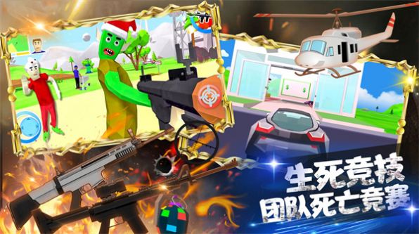 王牌枪战吃鸡模拟游戏最新版