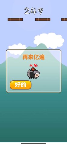 羊了个羊跳一跳手游安卓版