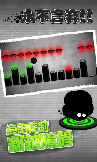 永不言弃ios免费版