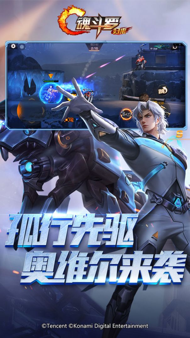 魂斗罗归来新魂崛起最新版