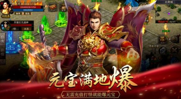 雷霆火龙至尊灭世手游下载